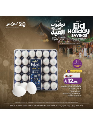 توفيرات إجازة العيد، العدد الثاني - المنطقة الغربية