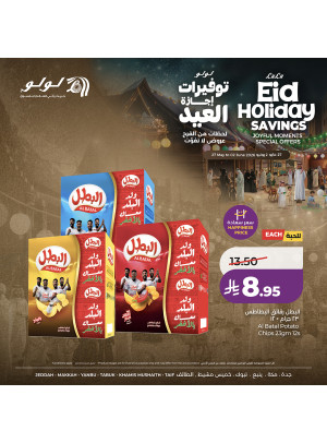 Eid Holiday Savings Offers, Vol 4 - Western Region