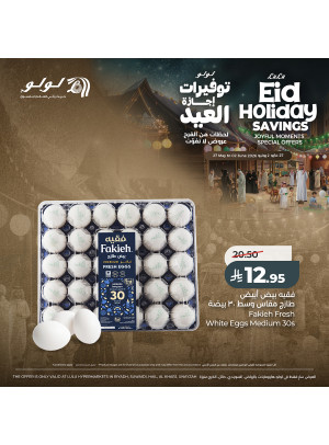 توفيرات إجازة العيد، العدد الثاني - المنطقة الوسطى