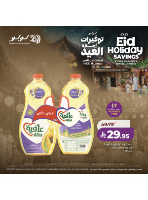 توفيرات إجازة العيد، العدد الثالث - المنطقة الوسطى