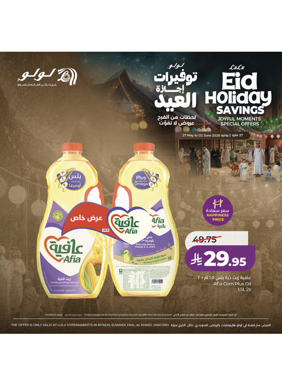 Eid Holiday Savings Offers, Vol 3 - Central Region