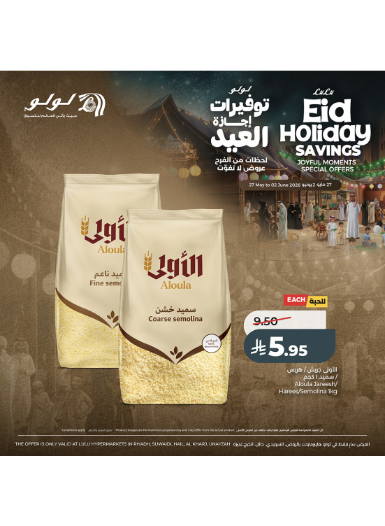 Eid Holiday Savings Offers, Vol 6 - Central Region