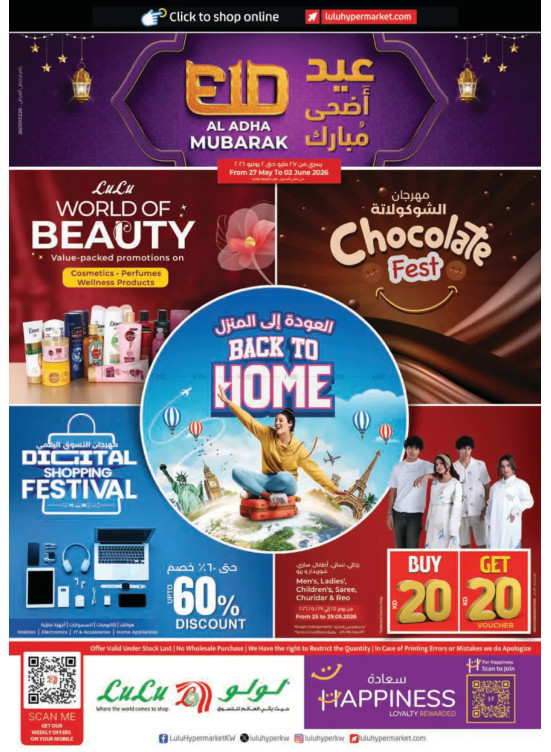 Eid Al-Adha Mubarak