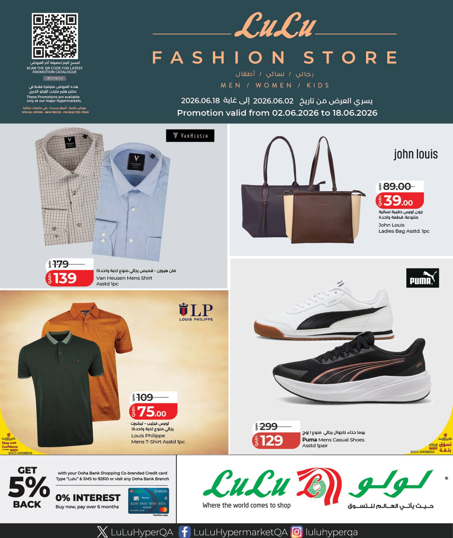 Latest offers from Lulu in Qatar
