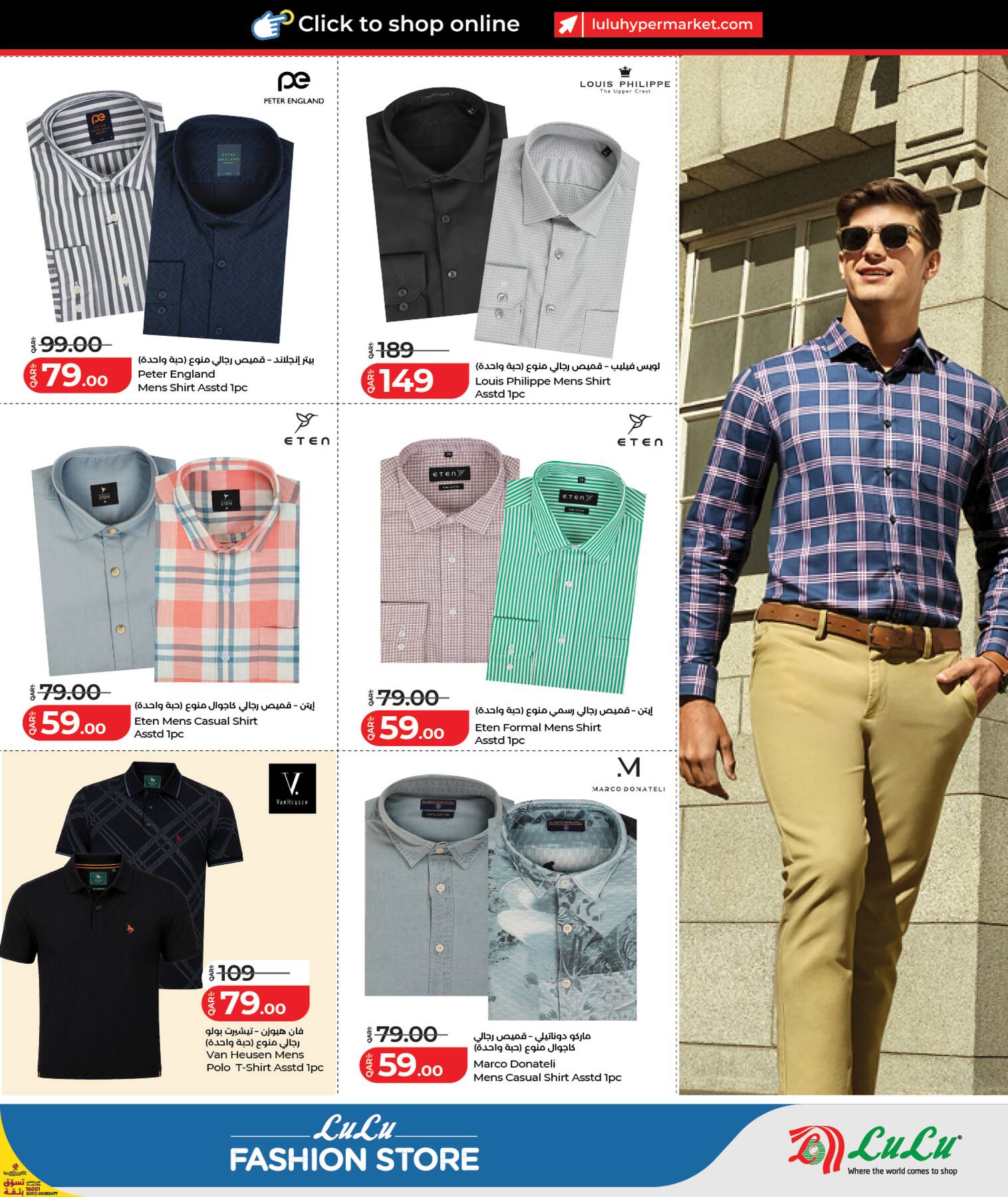 Latest offers from Lulu in Qatar