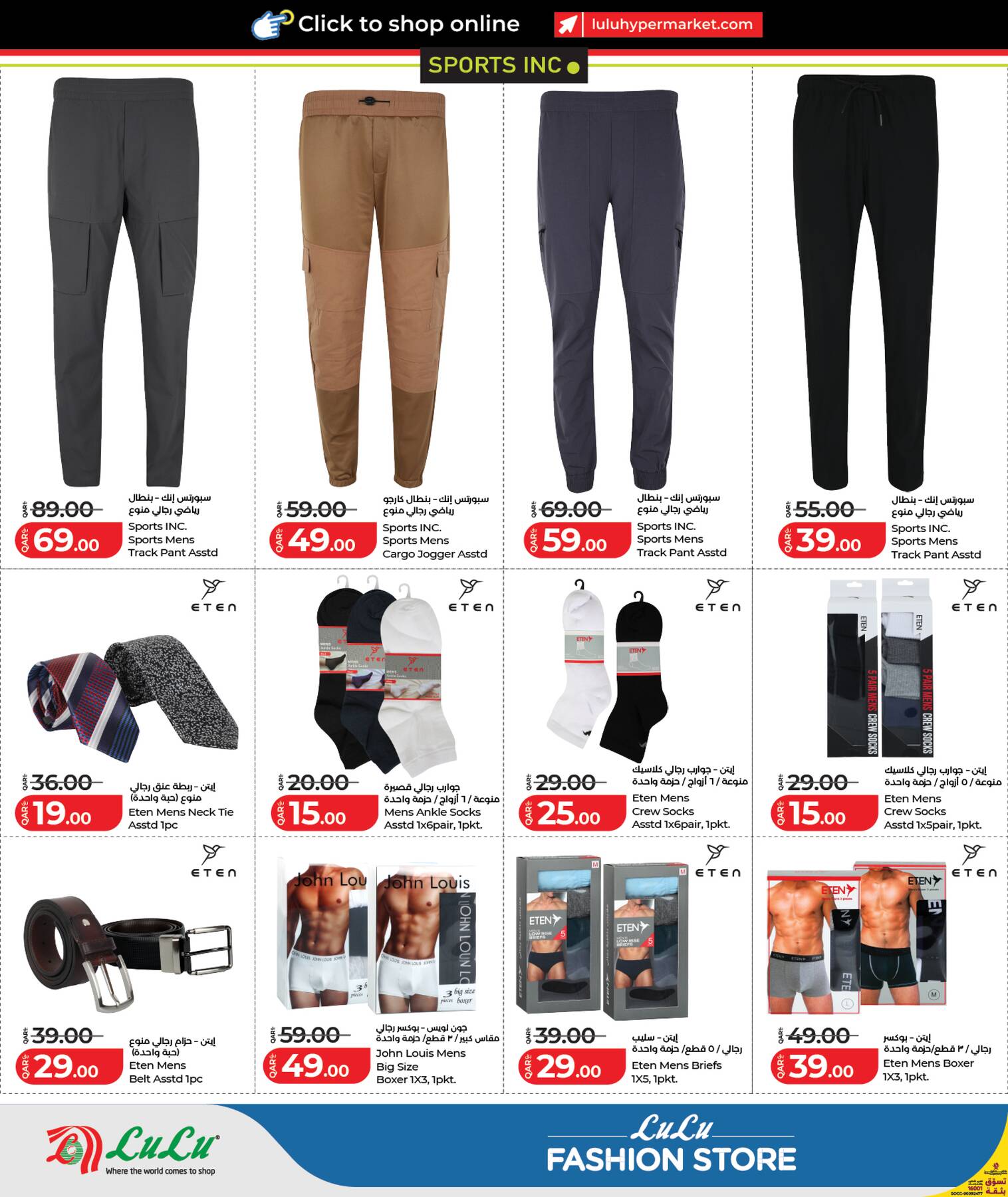 Latest offers from Lulu in Qatar