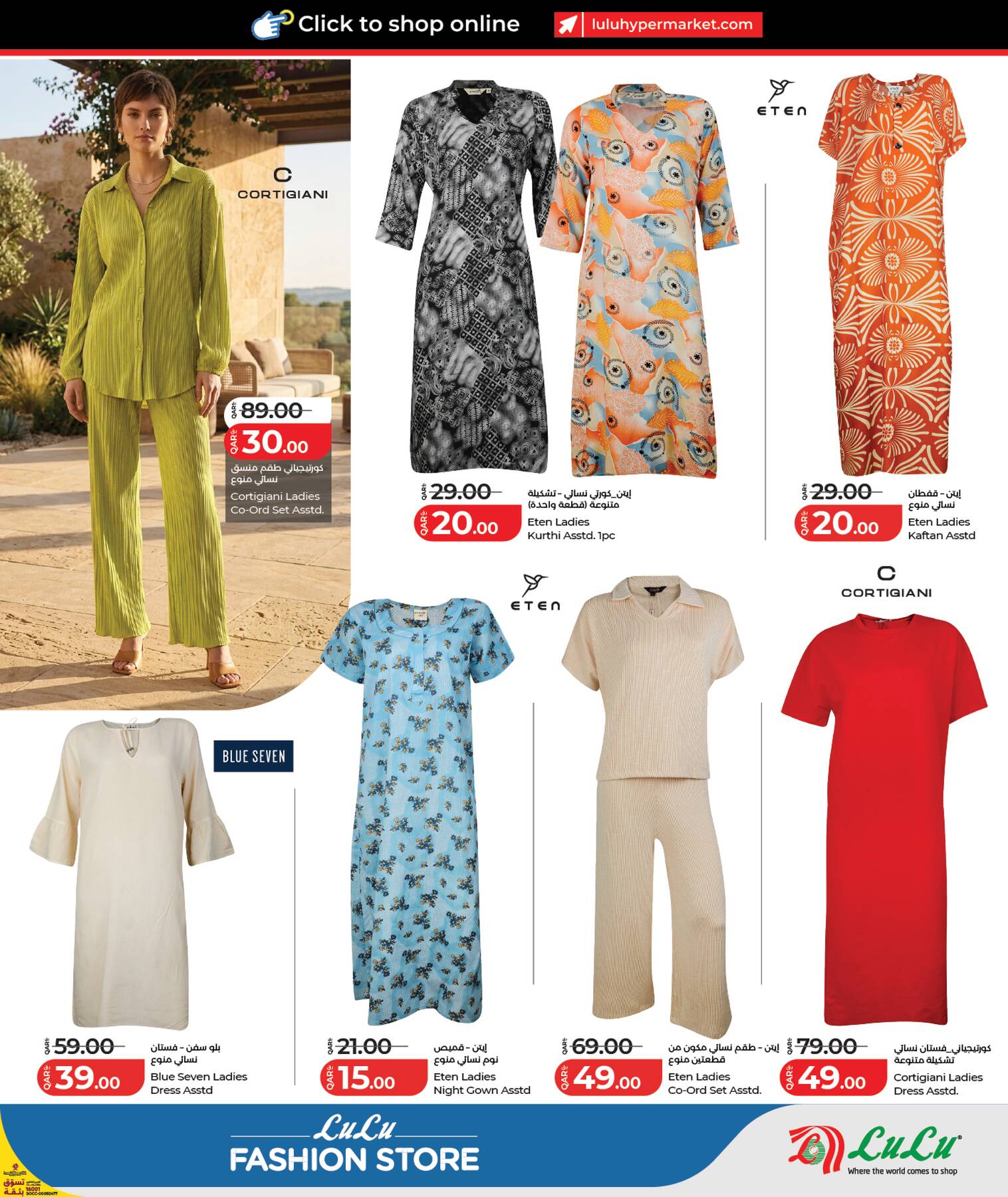 Latest offers from Lulu in Qatar