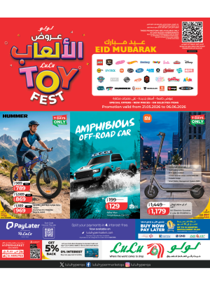 مهرجان الألعاب