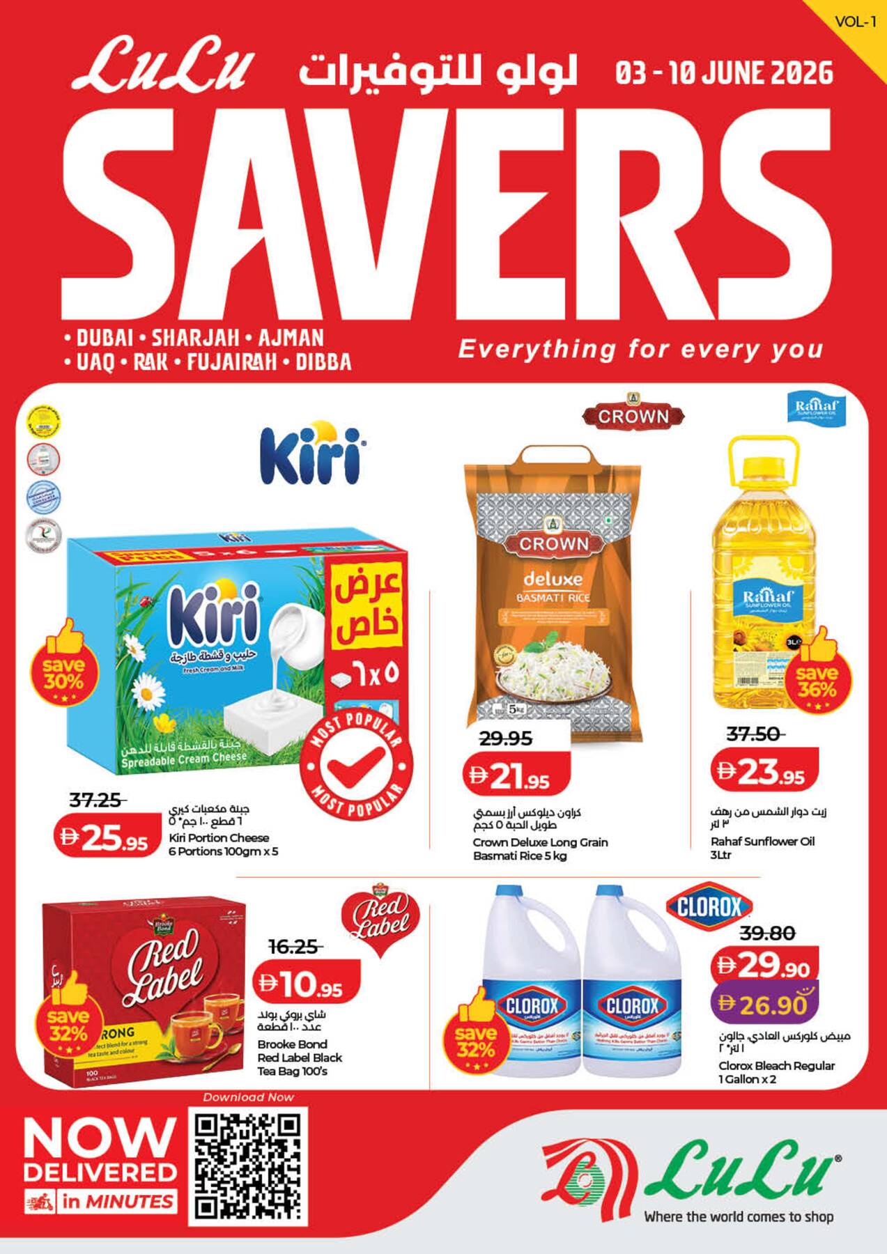 LuLu Savers grocery offers in UAE