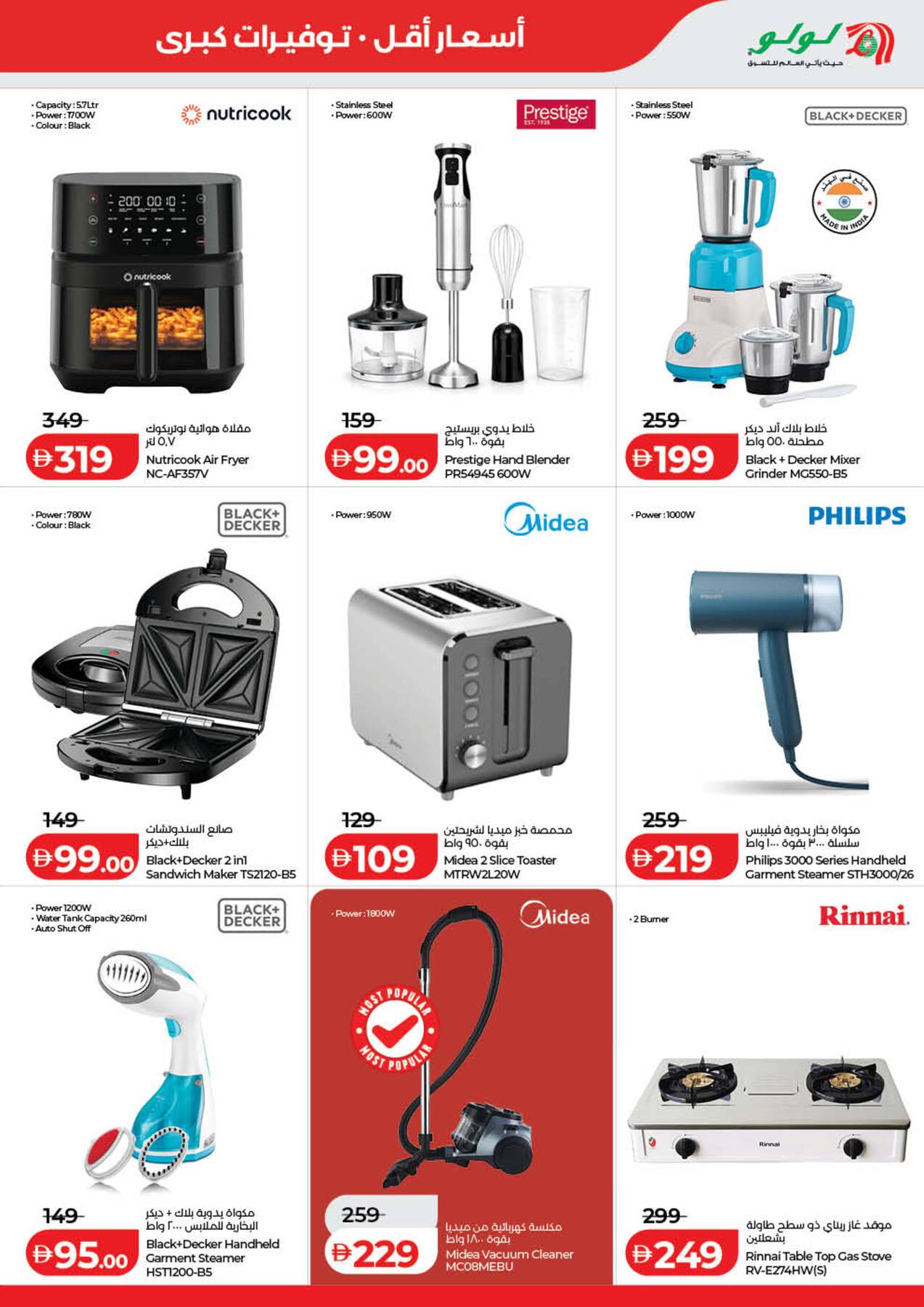 LuLu Savers electrical appliances offers in UAE