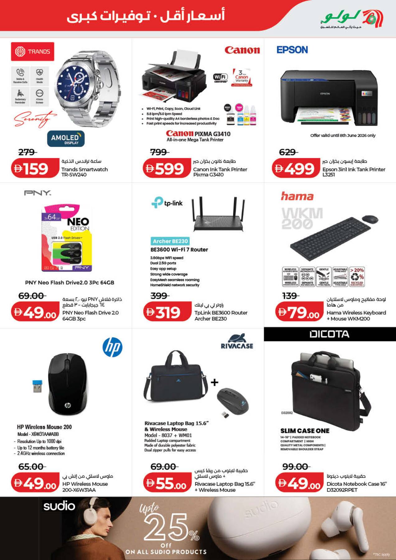 LuLu Savers electronics and accessories offers in UAE