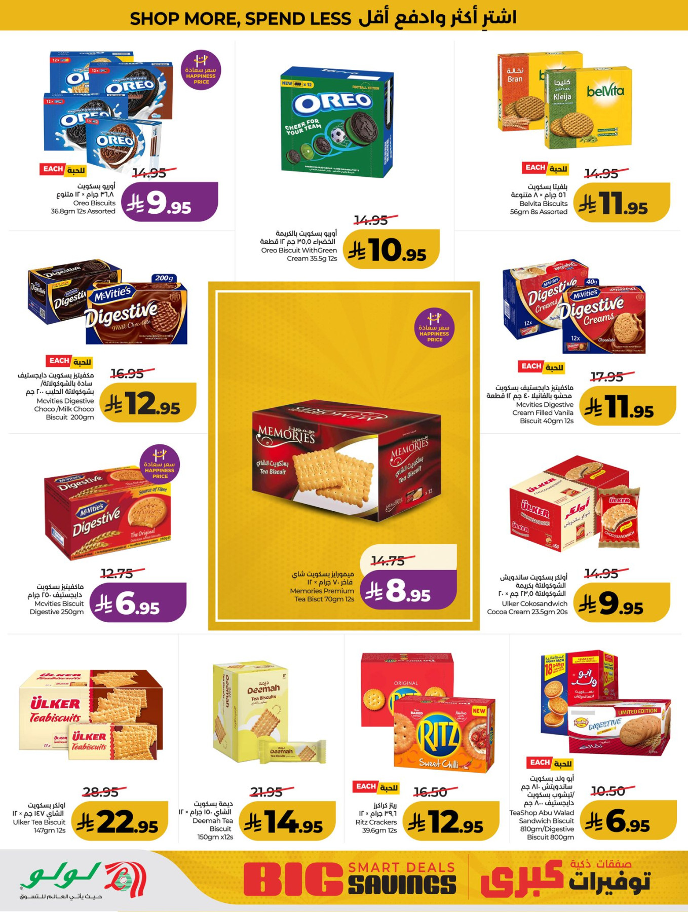 Latest offers from LuLu in Saudi Arabia