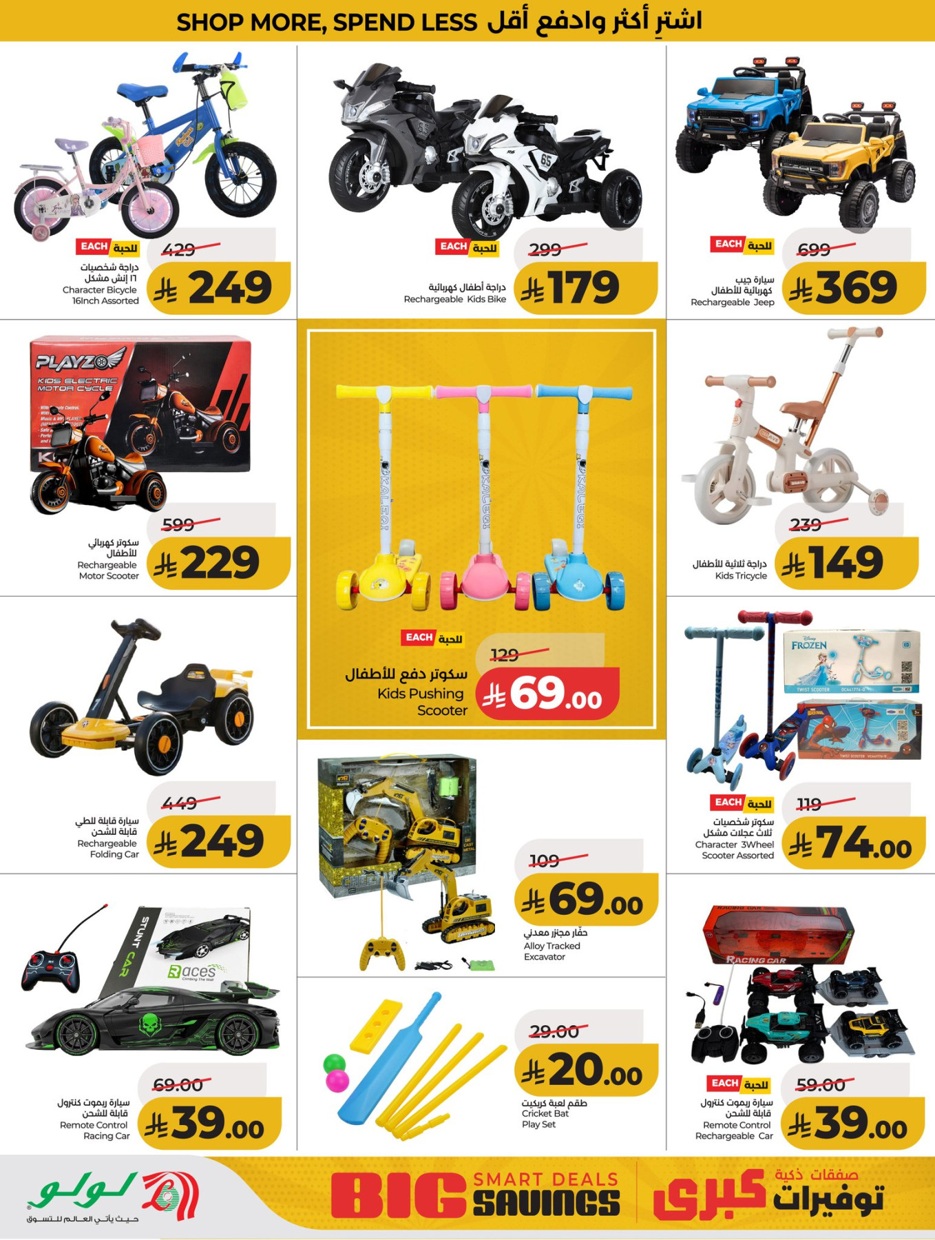 Latest offers from LuLu in Saudi Arabia