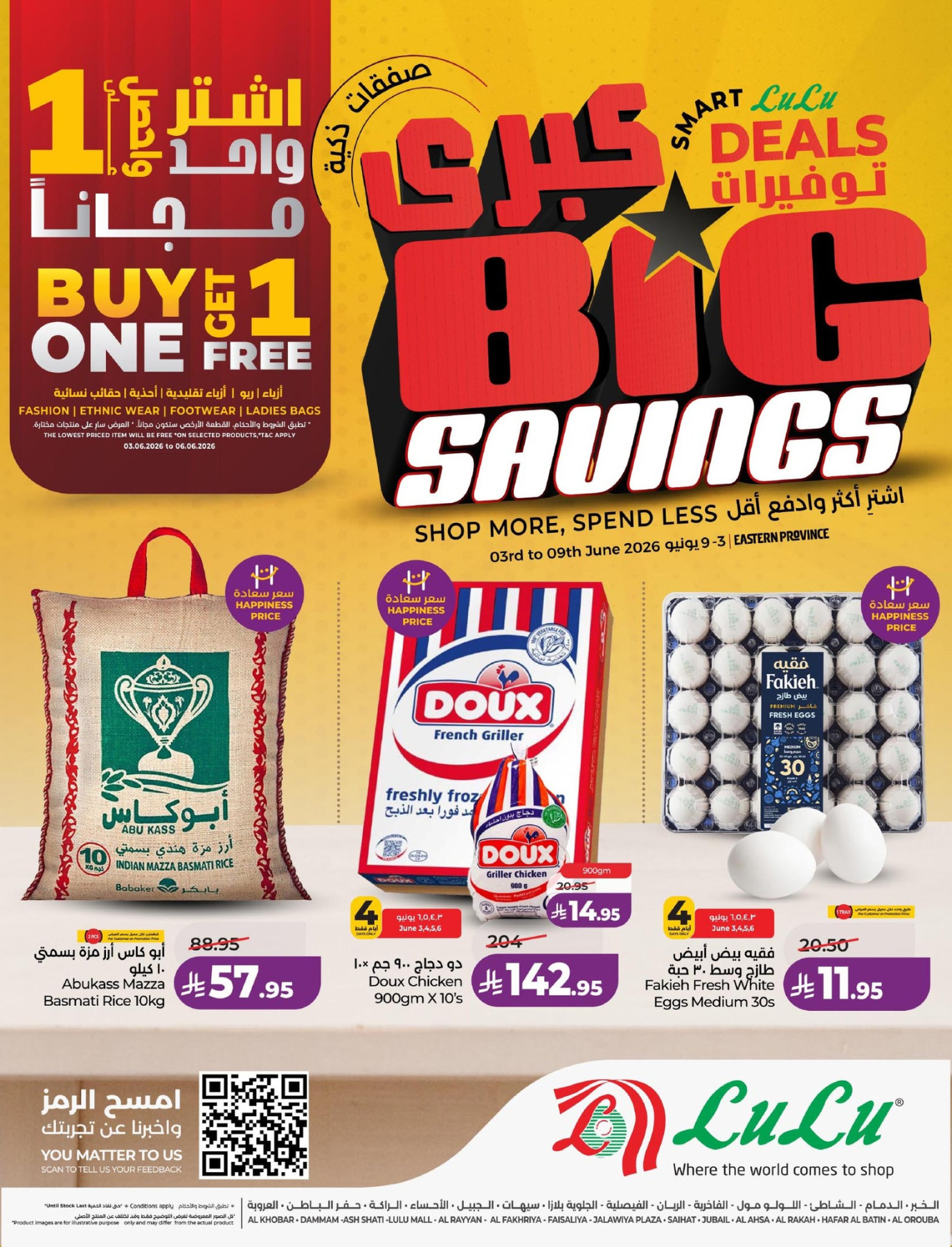 Latest offers from LuLu Hypermarket in Saudi Arabia