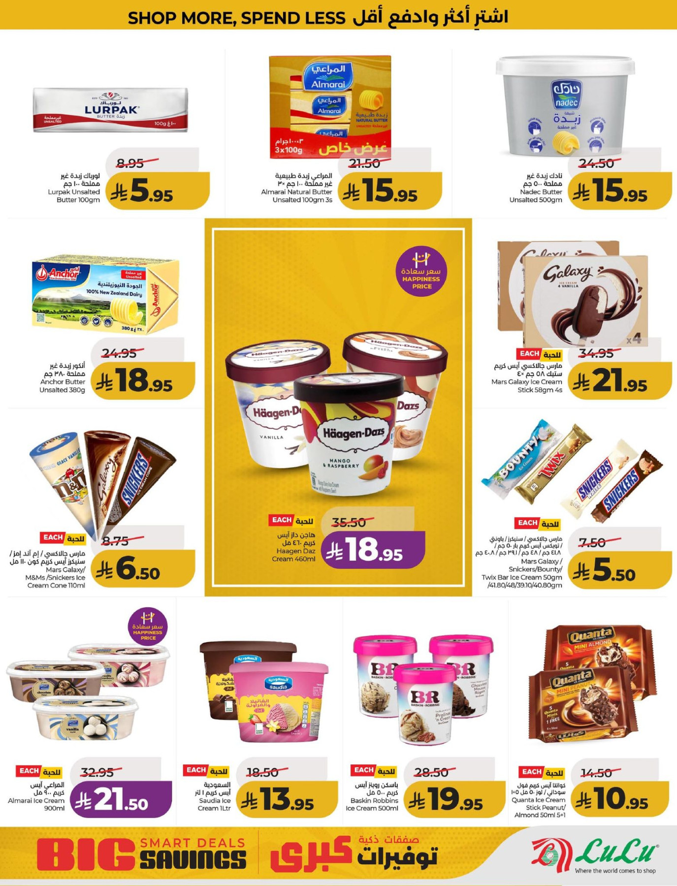 Latest offers from LuLu Hypermarket in Saudi Arabia