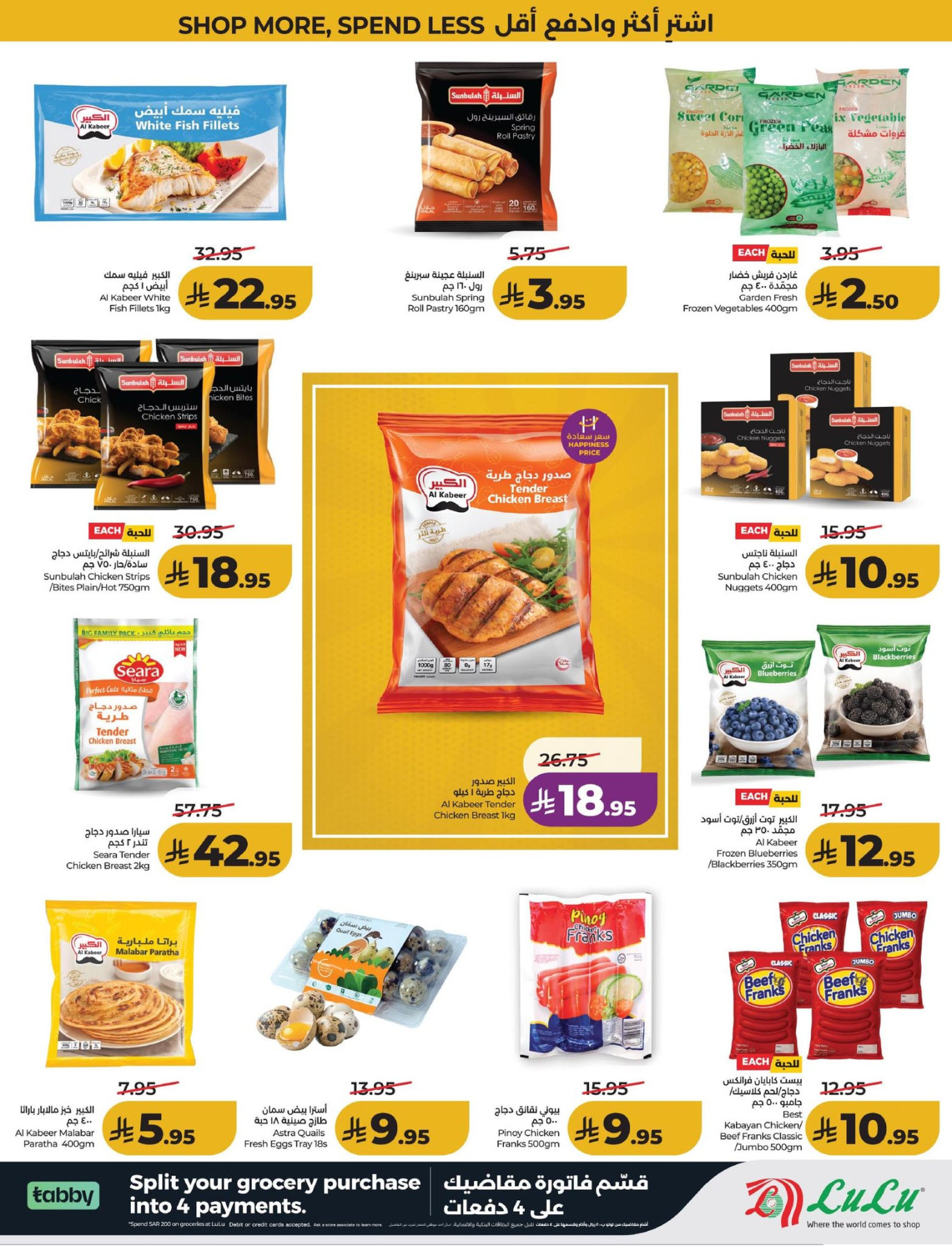 Latest offers from LuLu Hypermarket in Saudi Arabia