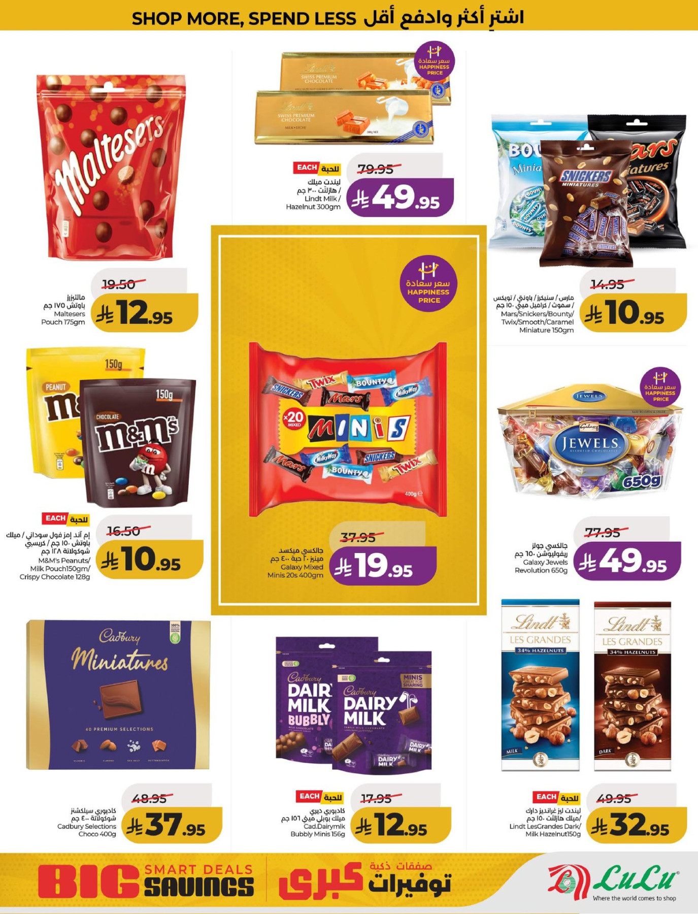 Latest offers from LuLu Hypermarket in Saudi Arabia