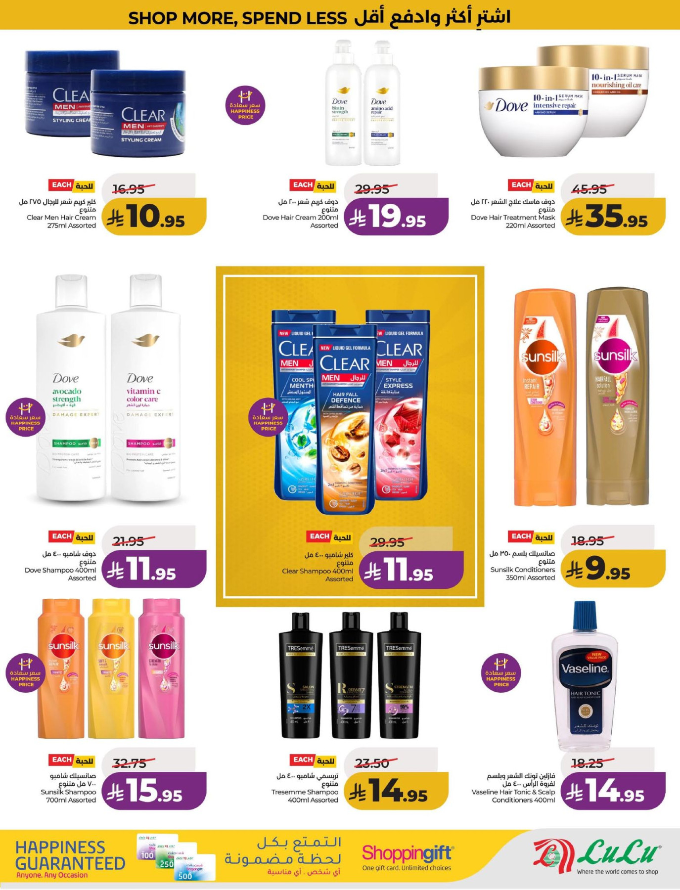 Latest offers from LuLu Hypermarket in Saudi Arabia