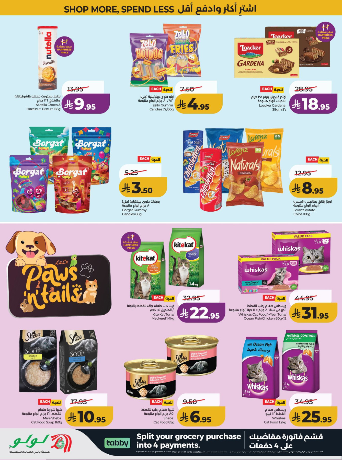Latest offers from Lulu in Saudi Arabia