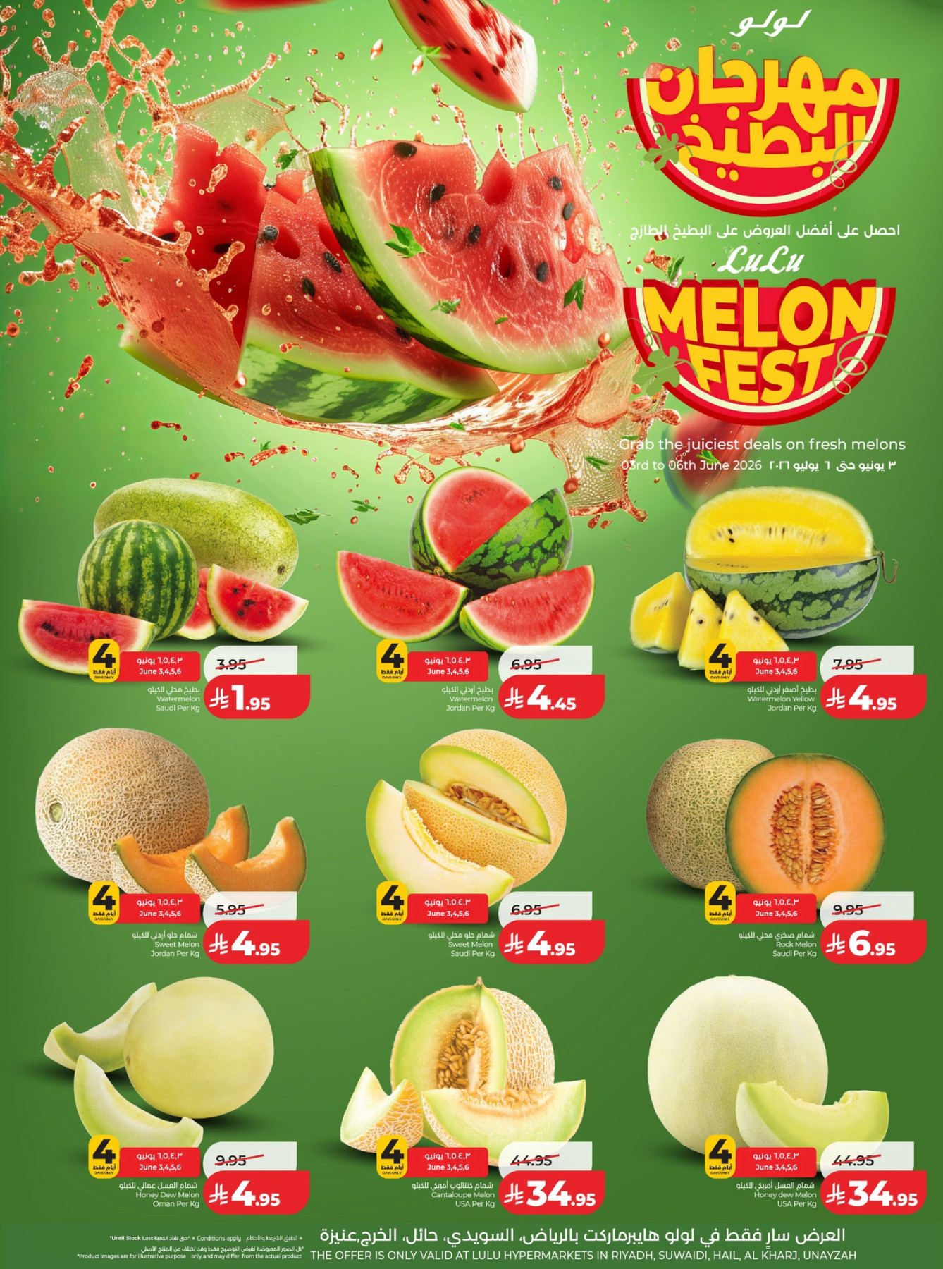 Latest offers from Lulu in Saudi Arabia