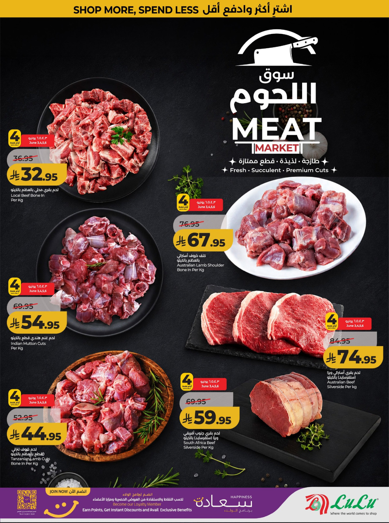 Latest offers from Lulu in Saudi Arabia