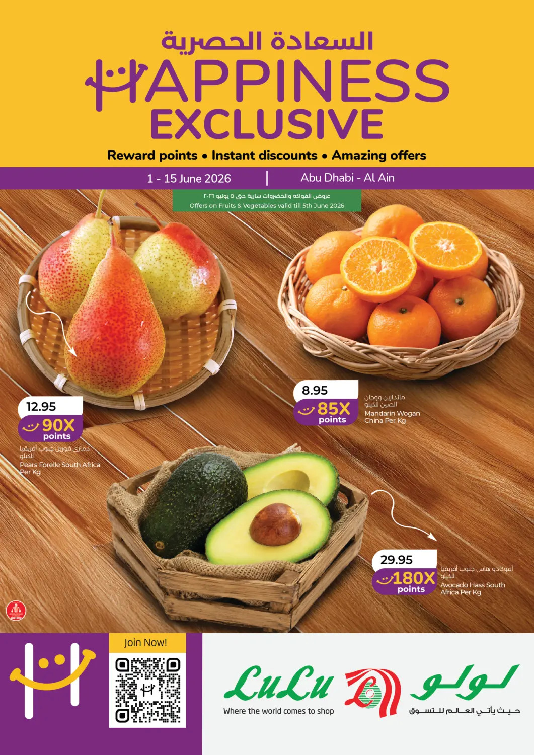 Latest offers from LuLu in UAE