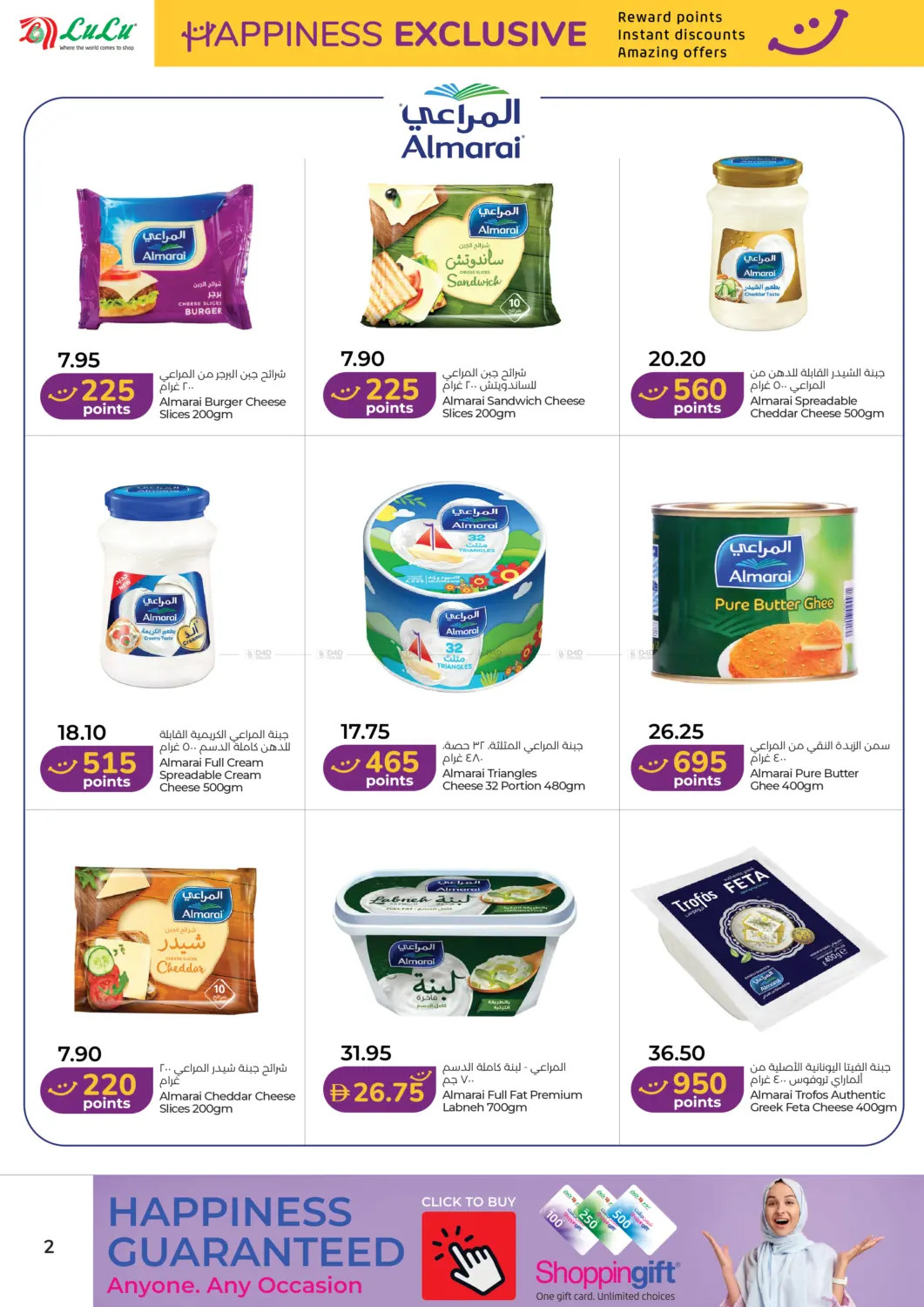Latest offers from LuLu in UAE