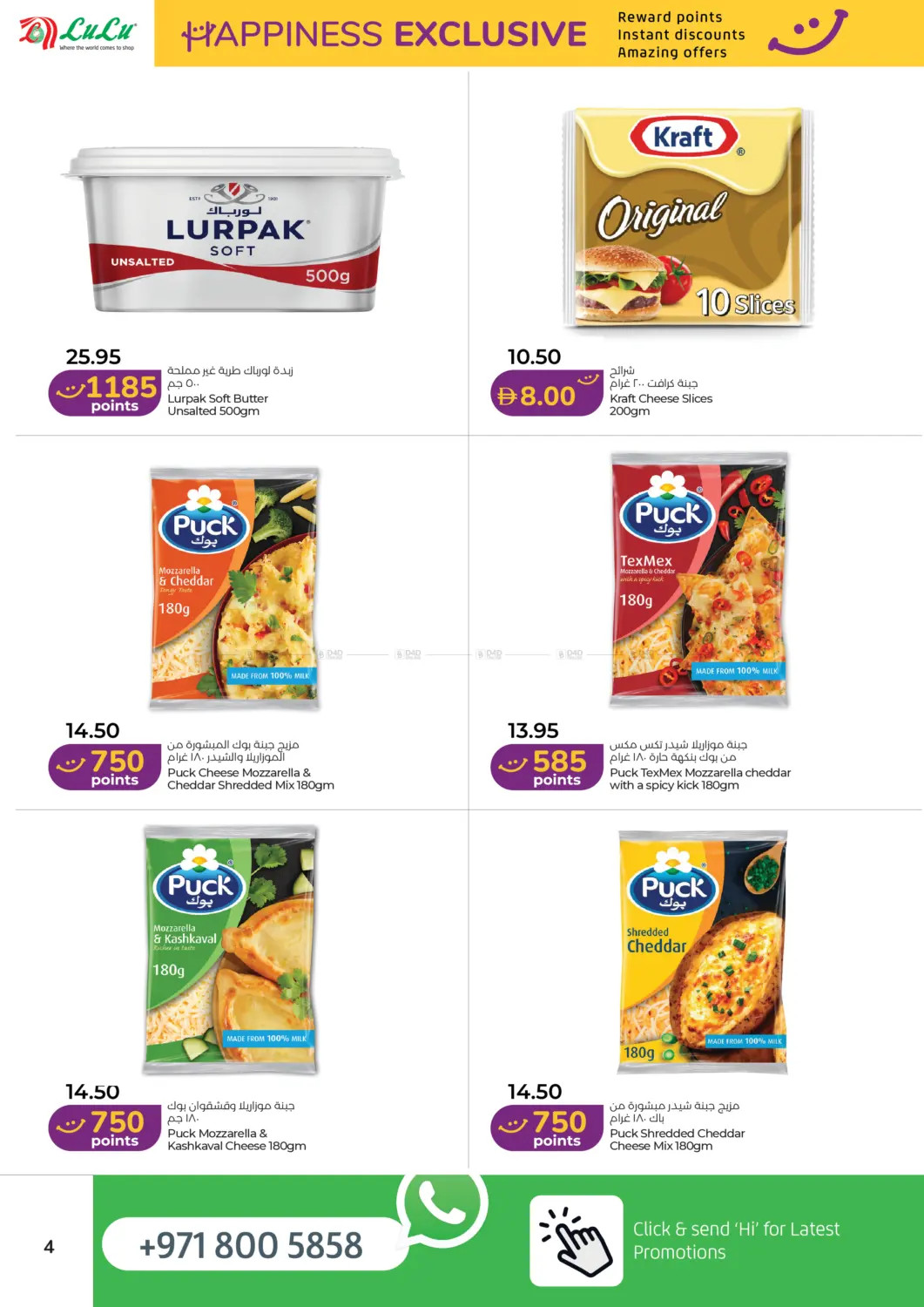 Latest offers from LuLu in UAE