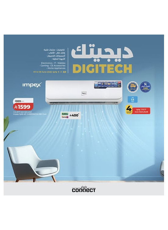عروض ديجيتك