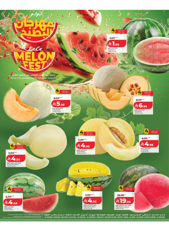 Melon Fest - Eastern Region
