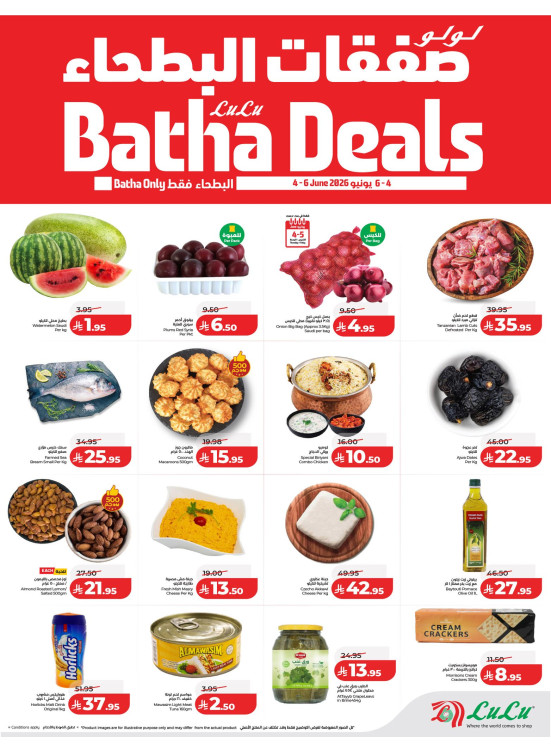Batha Deals