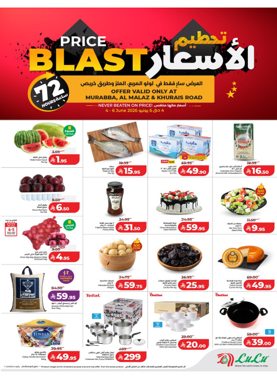 Price Blast Deals - Murabba, Al Malaz & Khurais Road