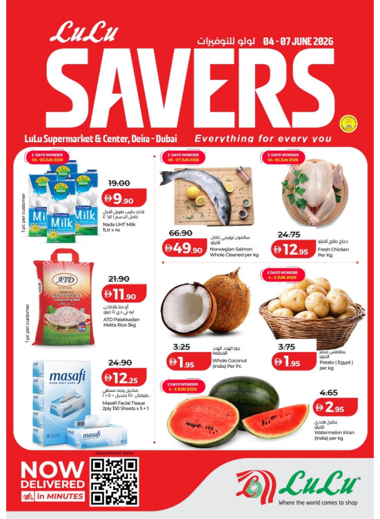 Lulu Savers - LuLu Center Deira, Dubai