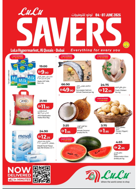 Lulu Savers - Al Qusais, Dubai