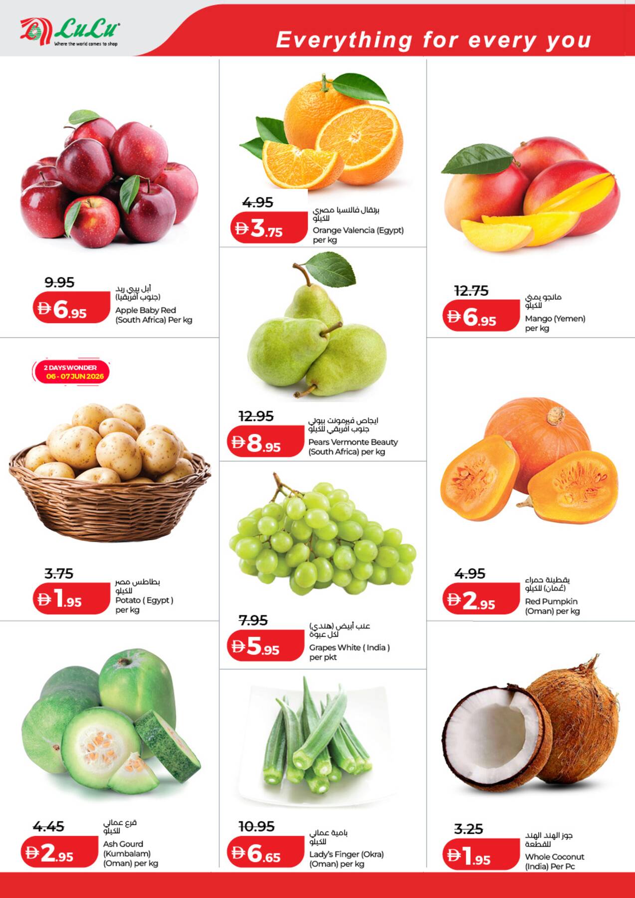 Latest offers from Lulu in UAE – Page 2