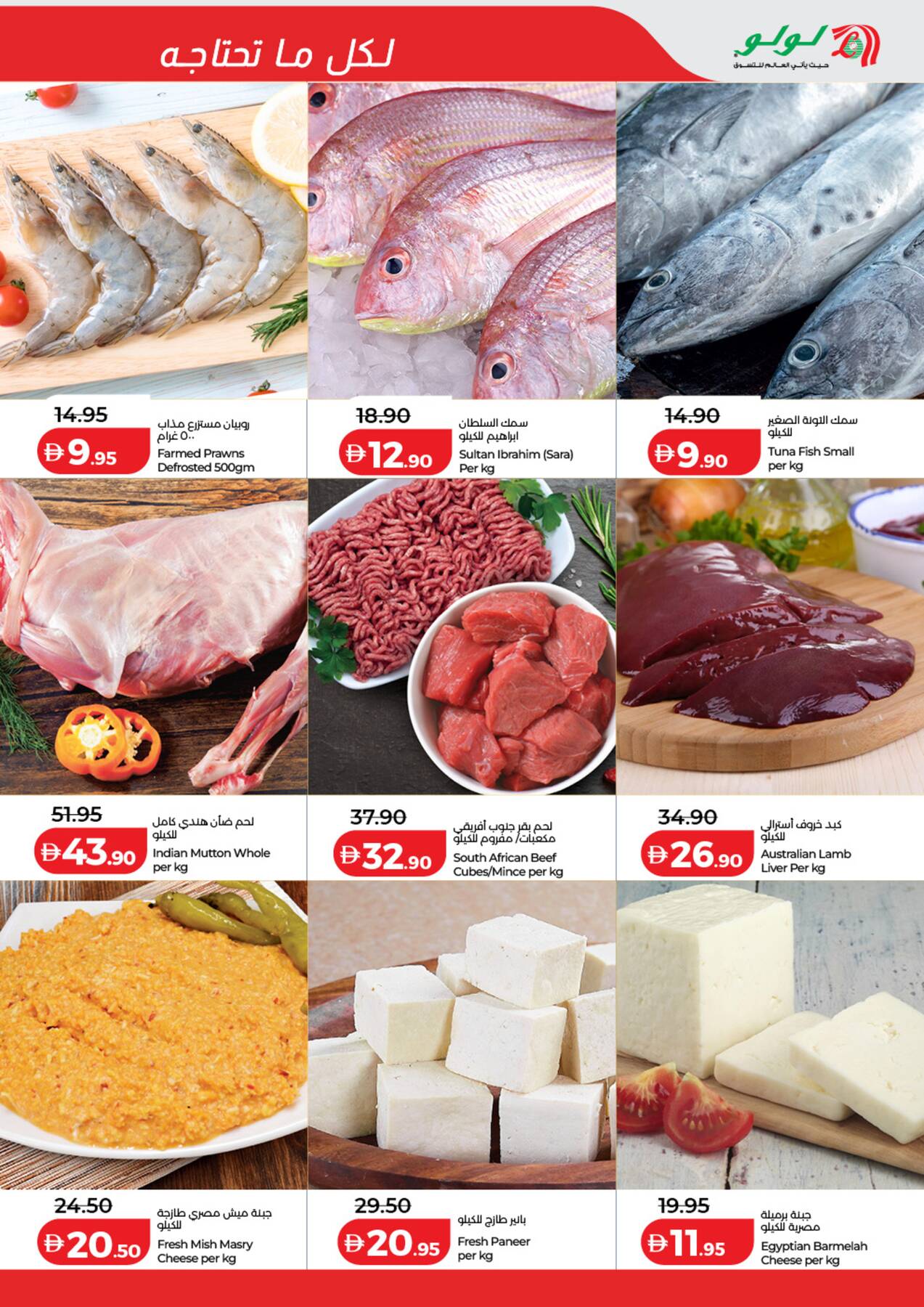 Latest offers from Lulu in UAE – Page 3