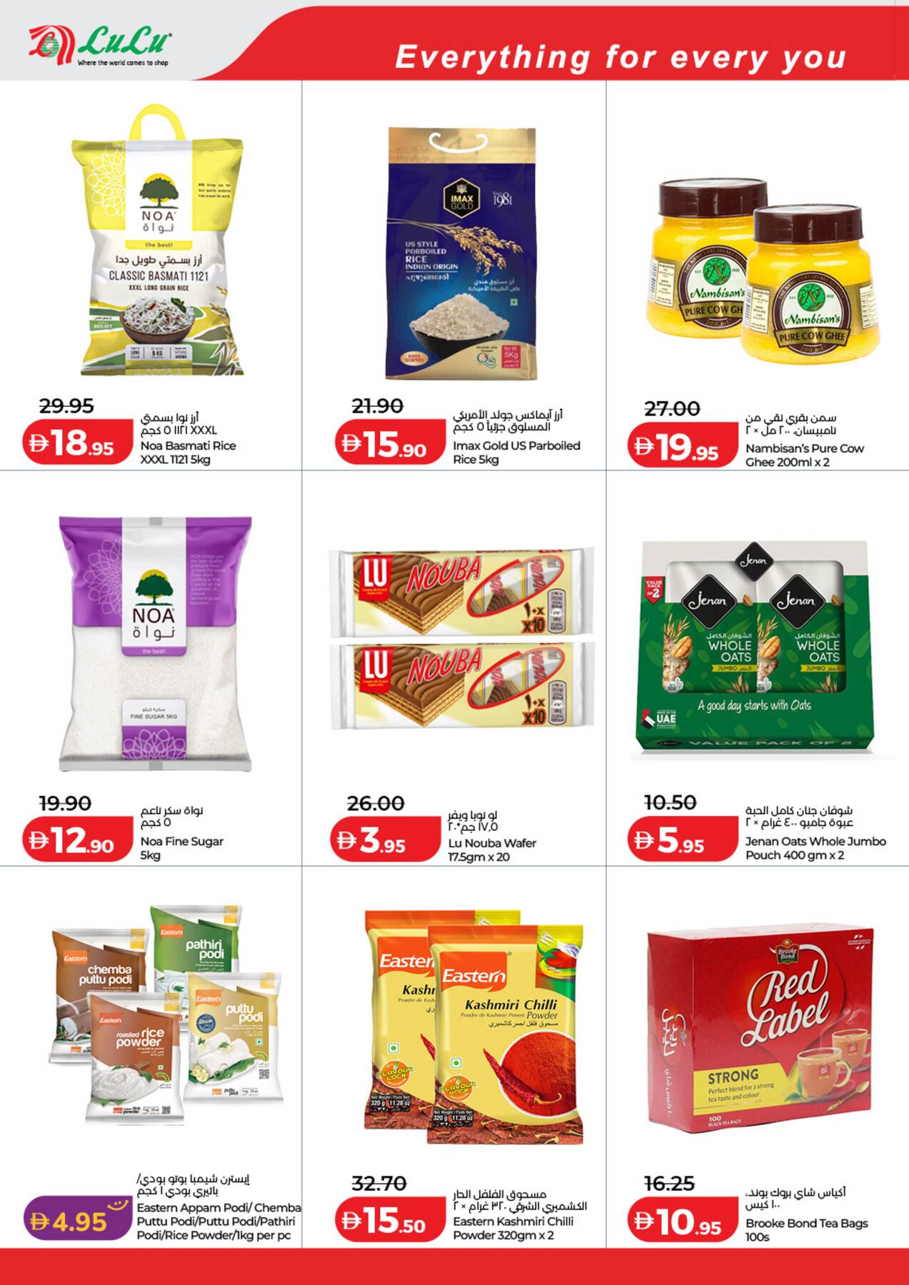 Latest offers from Lulu in UAE – Page 4