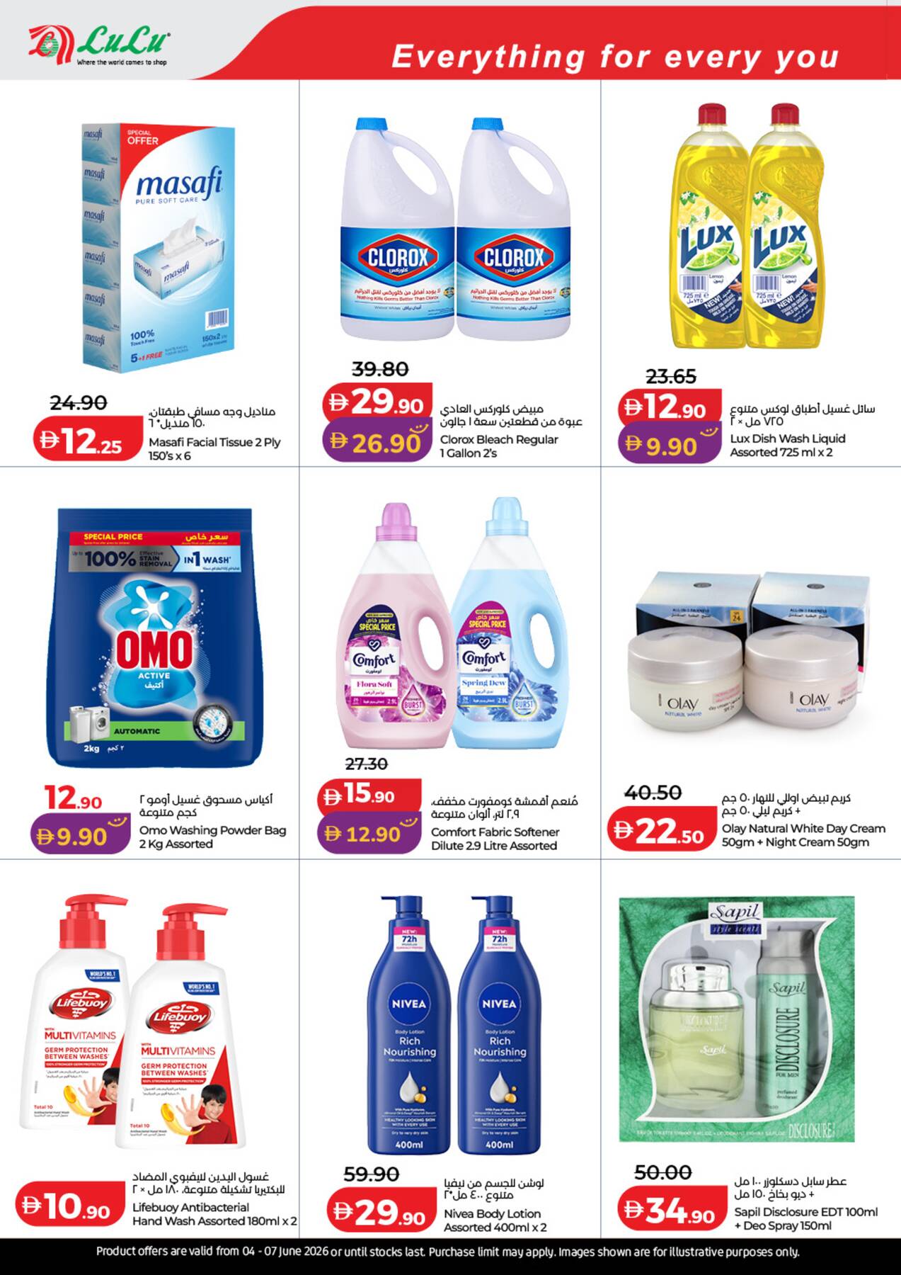 Latest offers from Lulu in UAE – Page 5