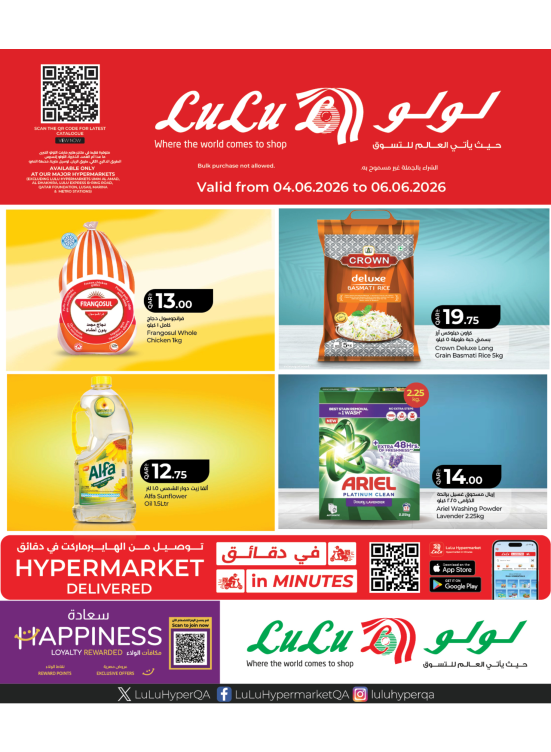 العروض الأسبوعية