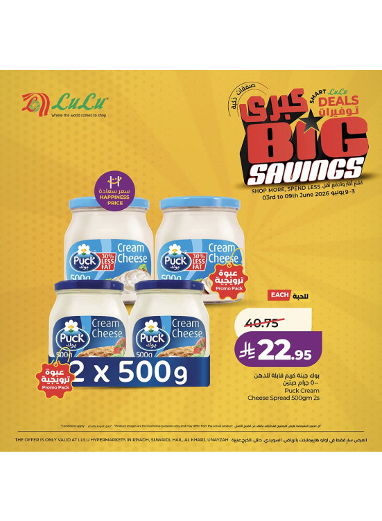 Big Savings Deals, Vol 6 - Central Region