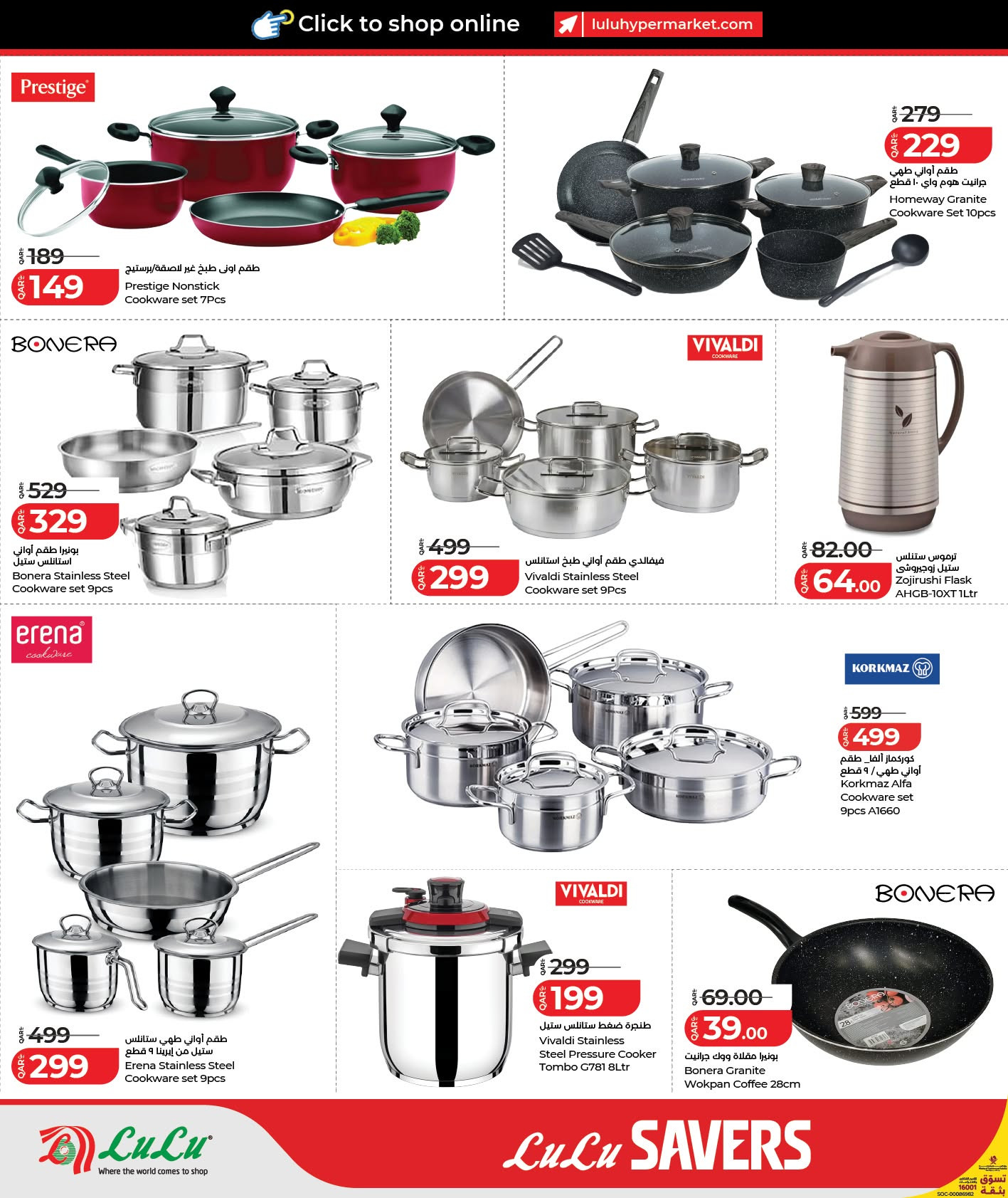 LuLu cookware deals Qatar