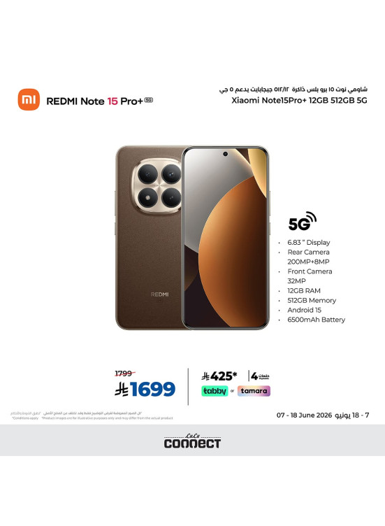 أقوى العروض