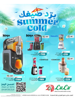 Summer Cold Deals
