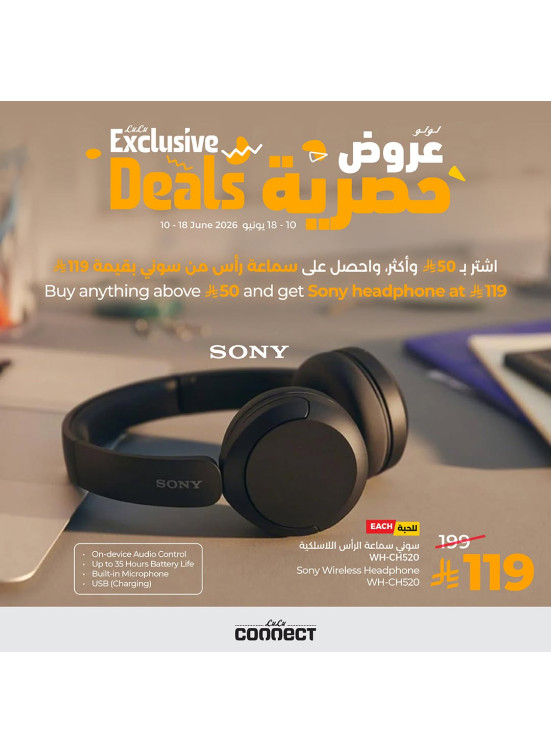 Exclusive Deals