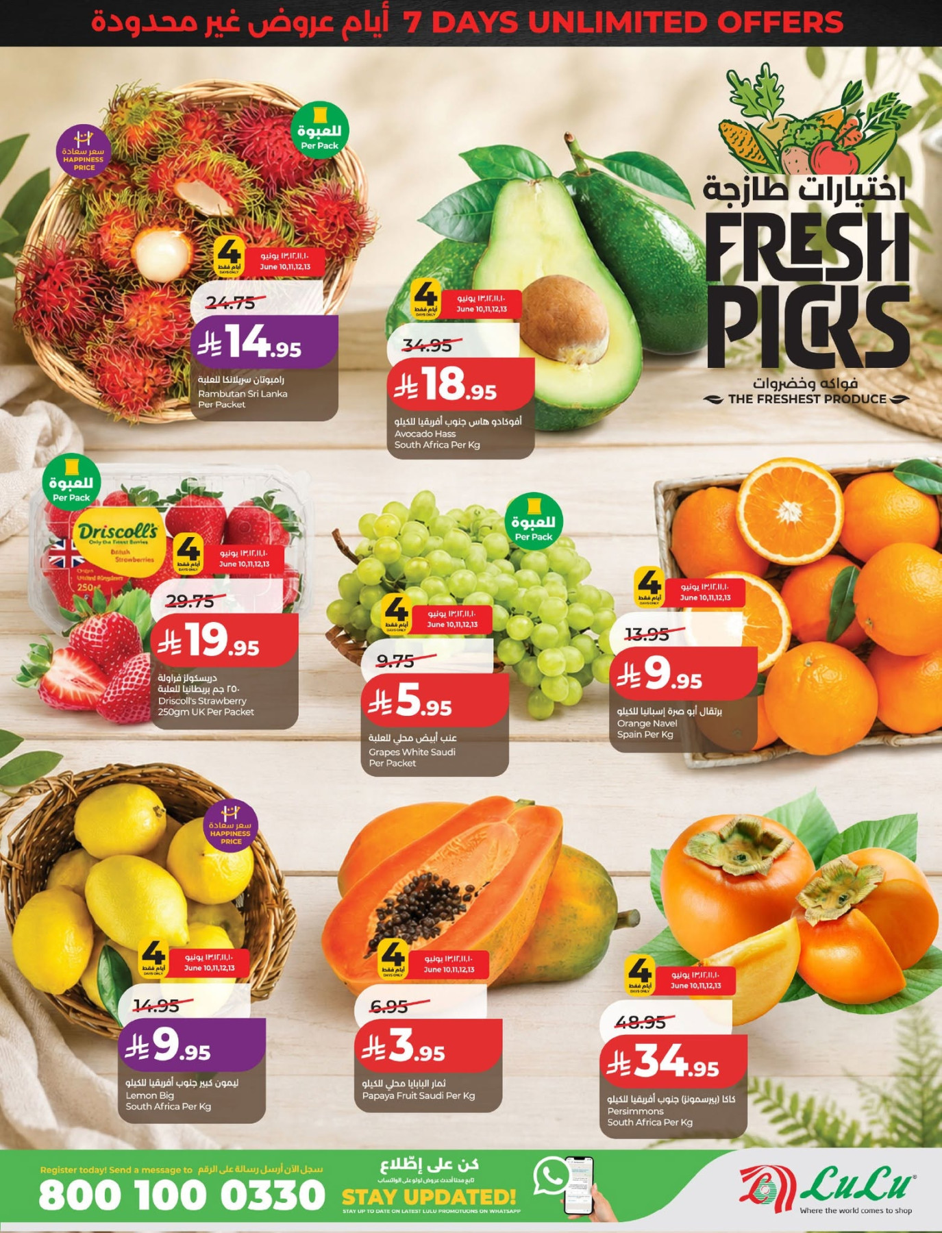 LuLu fresh produce offers – fruits and vegetables