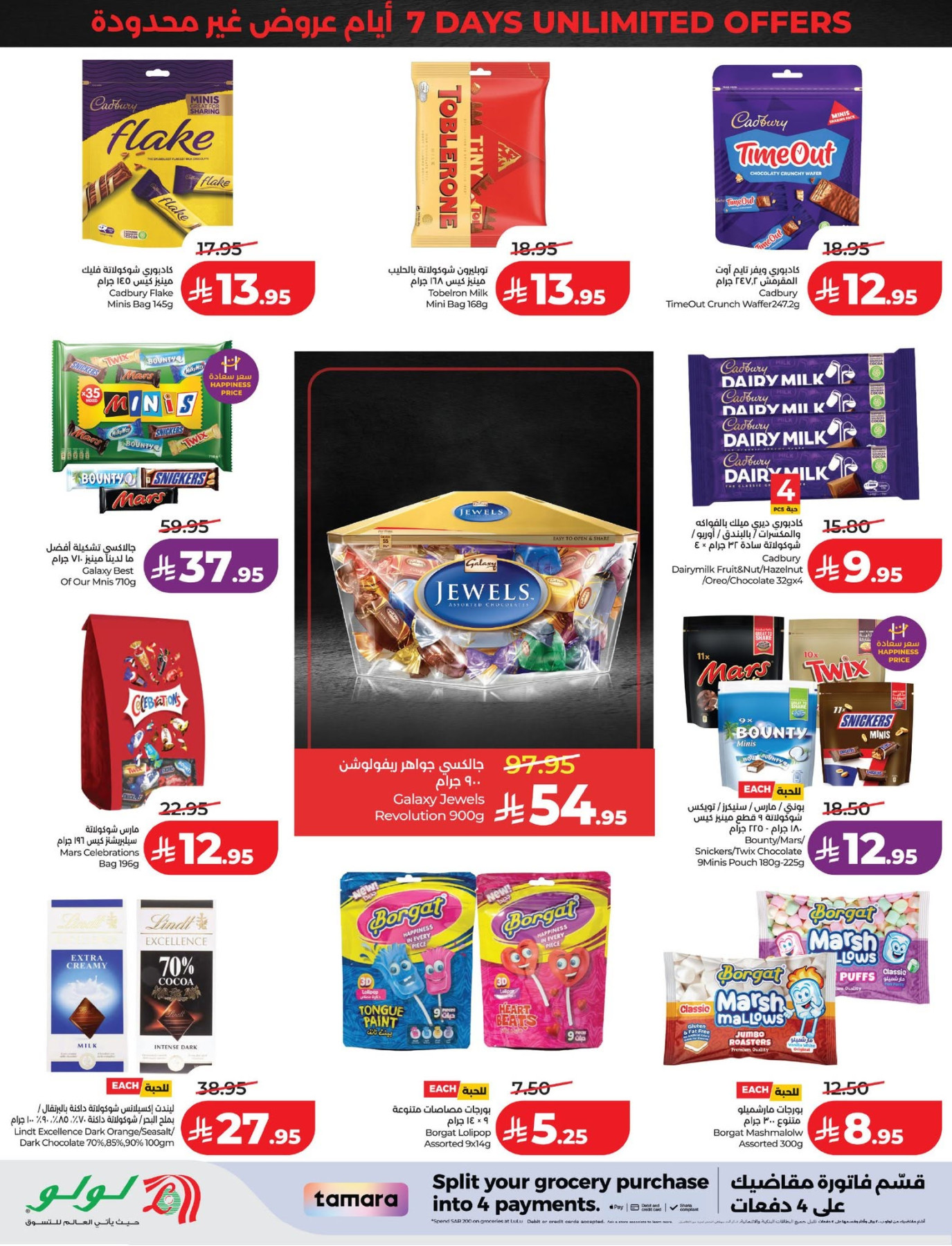 Latest offers from LuLu in Saudi Arabia
