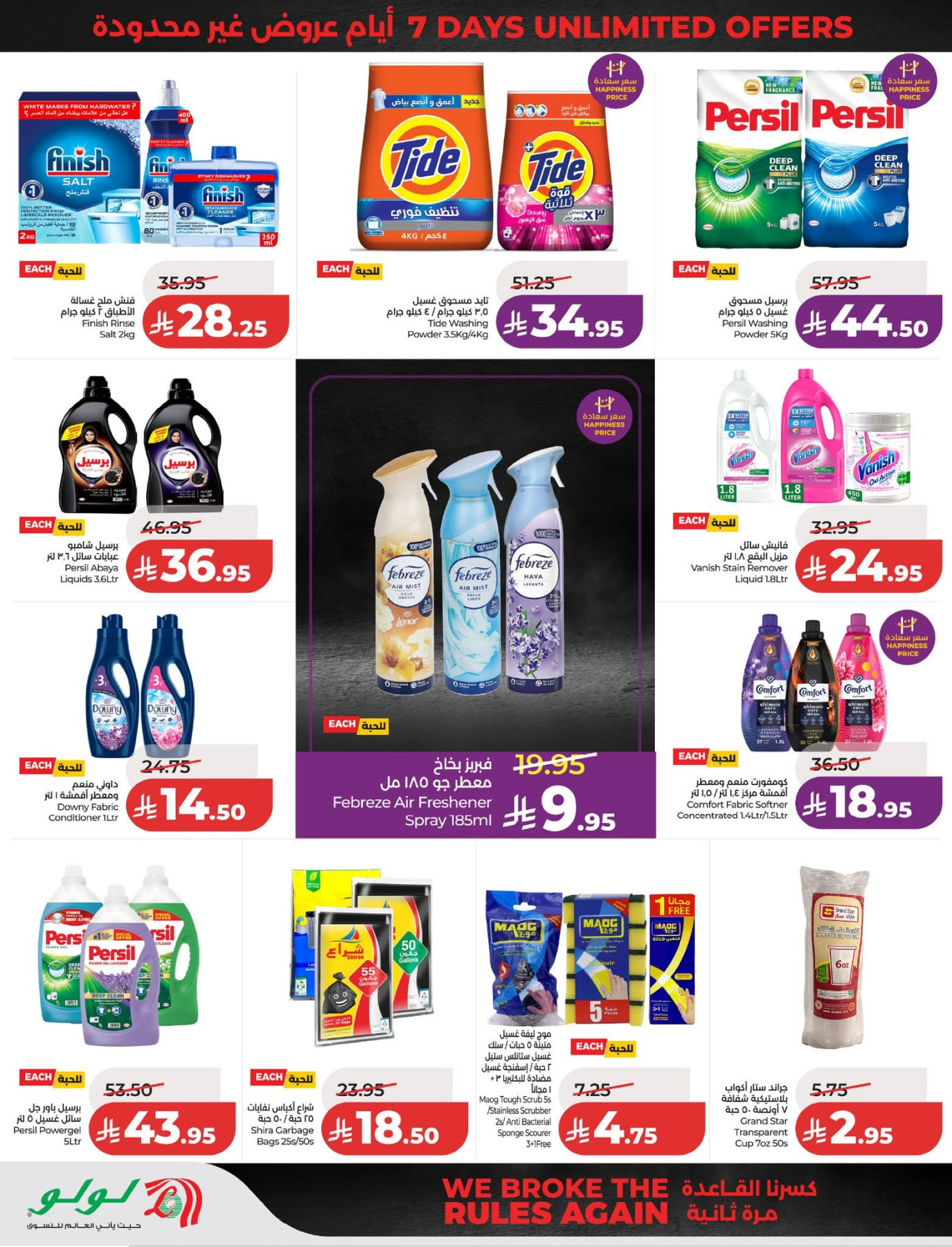 Latest offers from LuLu in Saudi Arabia