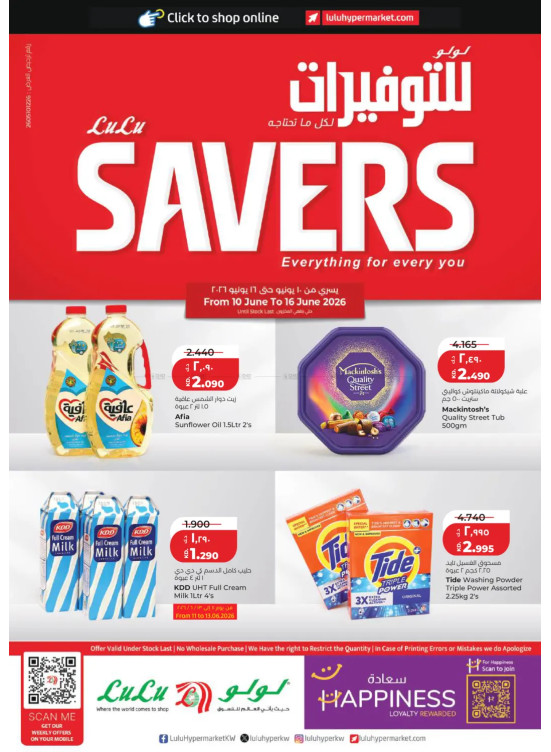 LuLu Savers