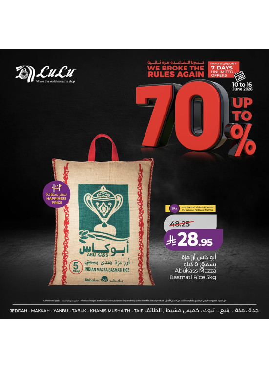 خصومات تصل إلى 70%، العدد الثاني - المنطقة الغربية
