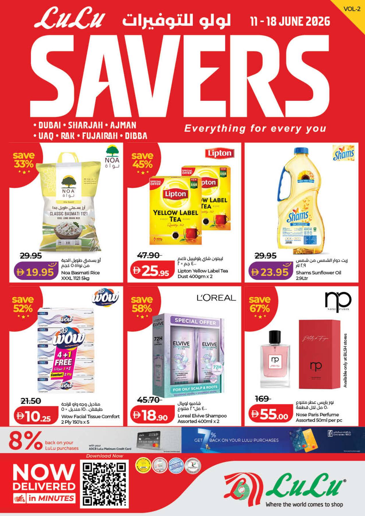 Latest offers from LuLu in UAE